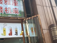 门面-咖啡道(东急新天地上下九步行街店)