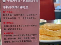 -国强手抓(西夏区店)