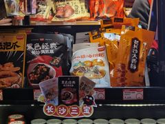 -黑色经典臭豆腐·湖南特产(坡子街店)