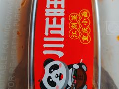-川正旺江湖菜(三元桥店)