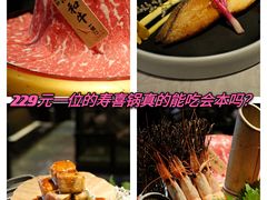 -一绪に寿喜烧自助(世茂广场店)