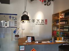 -贰重天冰煮羊自助火锅(东坝店)