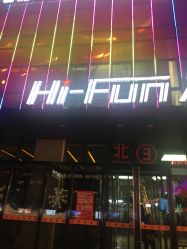 -嗨翻Hi-Fun竞技主题乐园·蹦床团建生日聚会(五棵松华熙店)