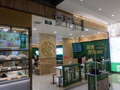 门面-袁记云饺(南门口店)