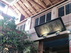 -小吊梨汤·北京菜(香山店)