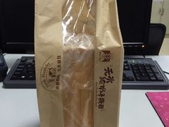 -燊辉燊麦(金沙湾店)