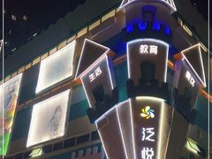 -盒马鲜生(红莲店)