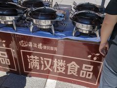 -满汉楼(江畔店)