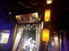 大堂-绿茶餐厅(石家庄万象城店)