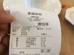 -拿福食府(广大路店)