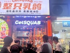 -整只乳鸽GetSQUAB(西华路店)