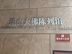-乐山市博物馆