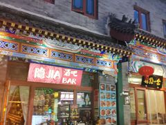 -北京前门大栅栏