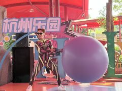 -杭州乐园