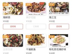 -北戴河庆山饭店·海鲜砂锅粥(北戴河黑石路店)