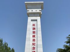 -红旗渠风景区