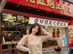 -佬缸炮江湖川菜(玉林店)