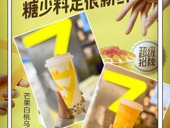 -7分甜(苏州中心店)