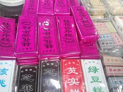 -一品方糕专卖店