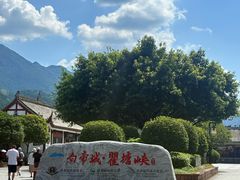 -白帝城·瞿塘峡景区