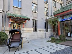 -庐灶江南·江南菜·四合院Bistro(东直门雍和宫·原华侨宾馆店)