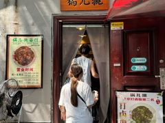 -锅儿挑面馆