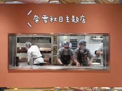 -大悦城(沈阳中街店)