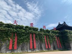 -东台西溪天仙缘景区