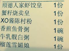 账单-顺德人家食府(黄金广场店)