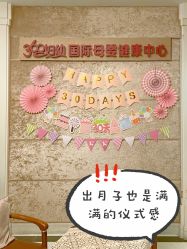 点击看大图 -沪壹健康国际母婴月子中心(360复旦奥医一妇婴东院店)
