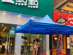 门面-1点点(二七万达店)