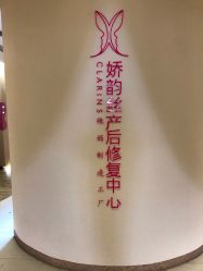 -爱弥儿月子中心(省医院店)