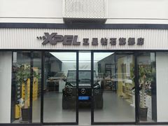 -跃通XPEL隐形车衣汽车贴膜旗舰店