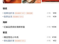 -红雀围·海鲜火锅(大宁久光店)