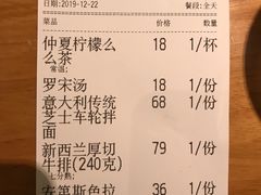 账单-新贝乐意大利餐厅(苏州中心店)