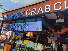 门面-蛮横肉蟹煲(印象城店)