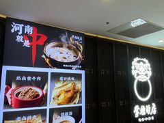 -掌柜的店·河南菜(日月光店)