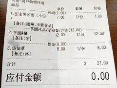 -猪脑壳凉面(武陵源店)