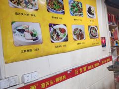 -长香源葫芦头梆梆肉(开通巷店)