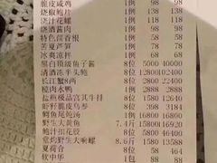 账单-西郊5号·Maggie 5