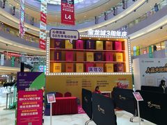 -宝龙城(杭州滨江店)