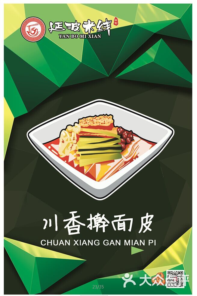 延波米线菜单图片-北京小吃面食-大众点评网