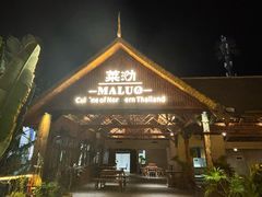 -拾光音乐餐酒吧(告庄星光夜市店)