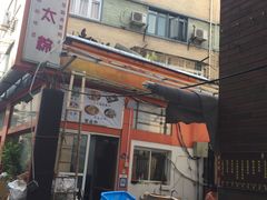 -金太粽(上海弄堂第一粽店)
