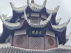 -文昌阁