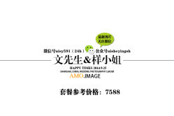 -爱摄影工作室(场中路店)