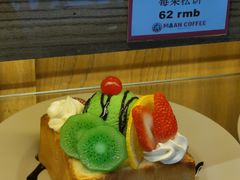 水果松饼-Maan coffee漫咖啡(1905店)