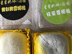 -星星奶冰·汤圆(王串场店)