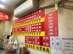 -王老头炒货(天坛东路店)
