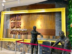 -宁波鄞州万达广场